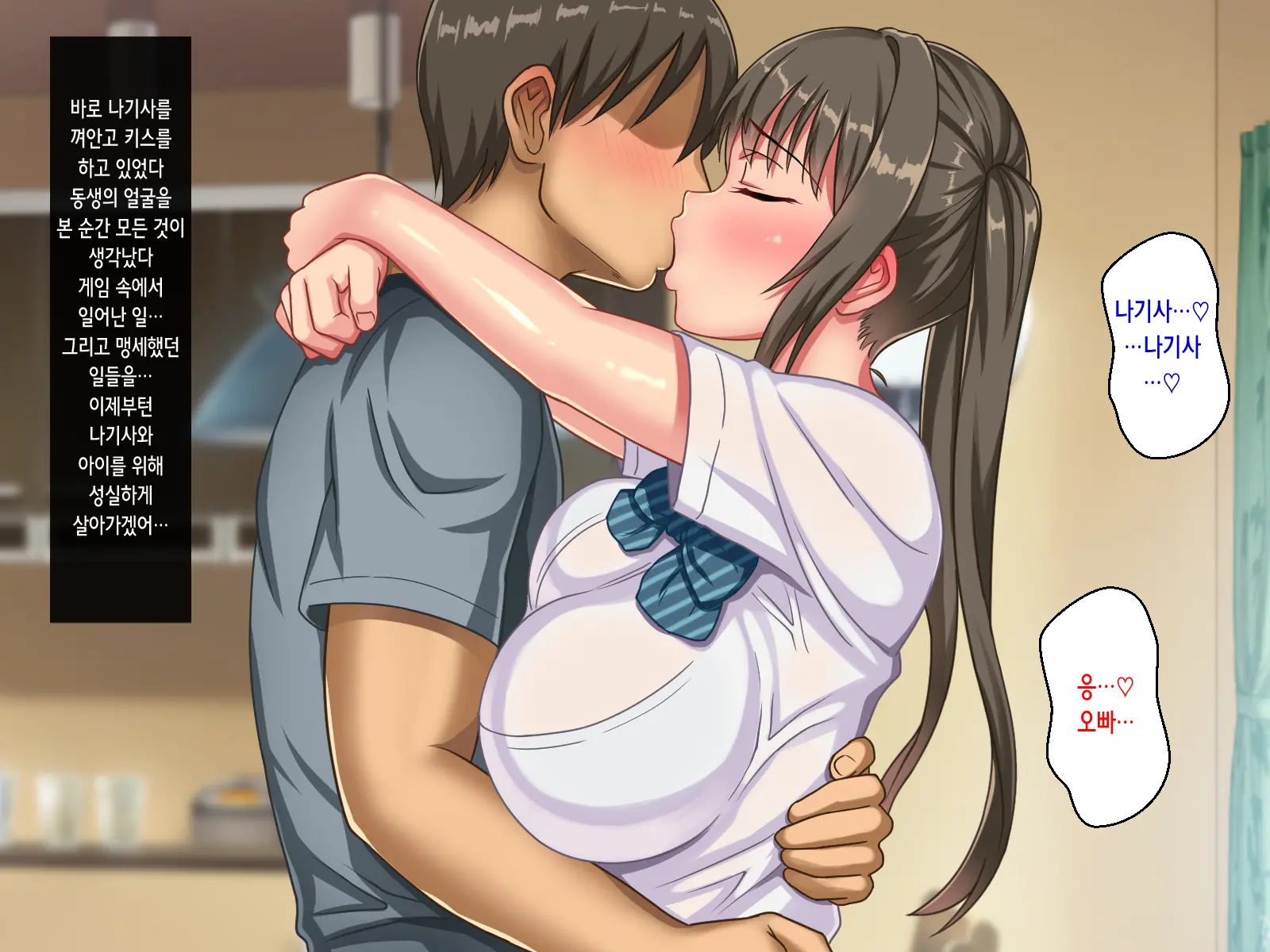 Haramase Sex Shinai To Derarenai Heya De Imouto To Pakopako Hamehame Shitatta | 임신 섹스하지 않으면 나갈 수 없는 방에서 여동생과 엄청나게 섹스해 버렸다!